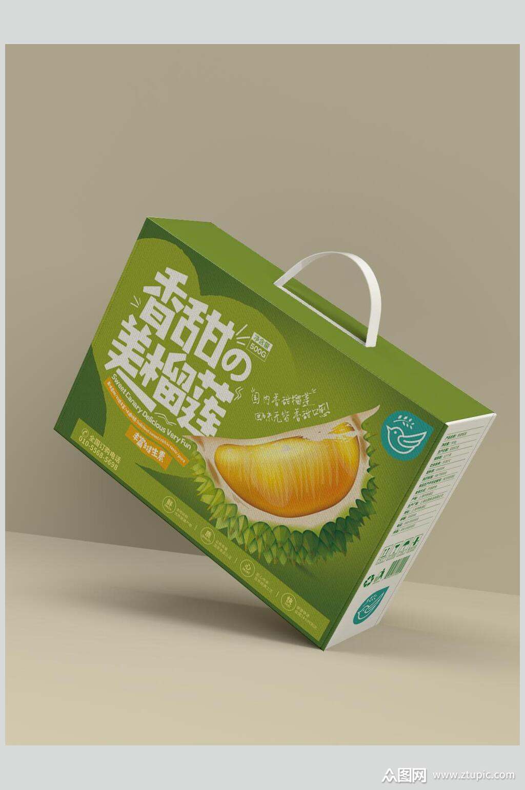 香甜美榴莲手提箱纸箱礼盒包装样机素材