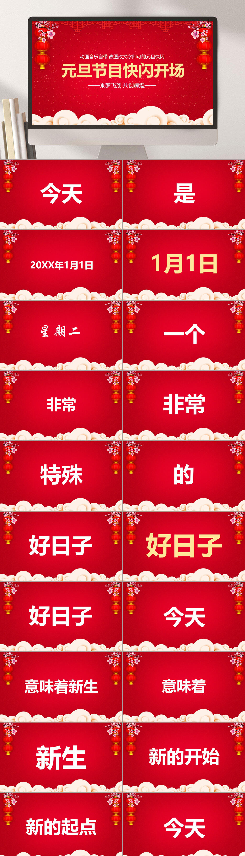 PPT开场素材_PPT开场模板_PPT开场设计图片免费下载-众图网