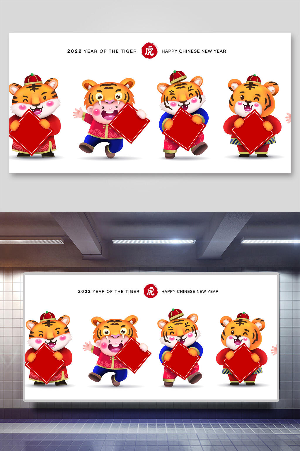 对联帽子红金色虎年banner矢量背景素材