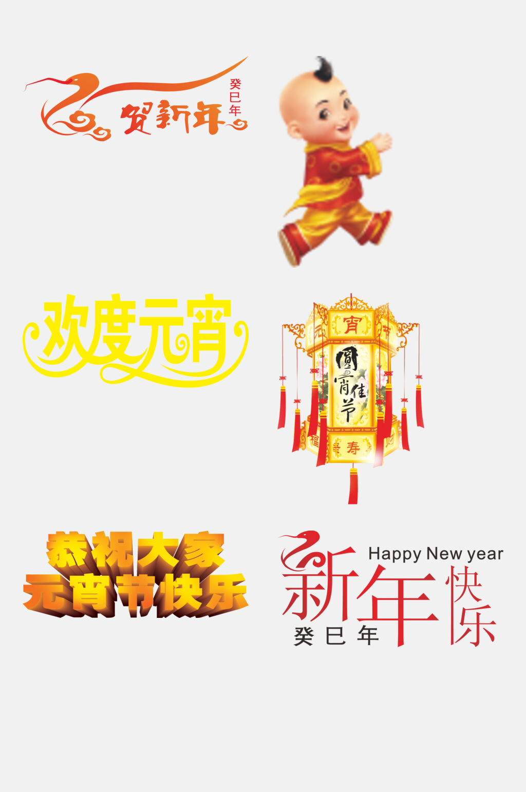 创意贺新年祥云元宵节免抠素材素材