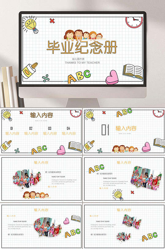 少儿手绘儿童毕业成长纪念相册PPT-众图网