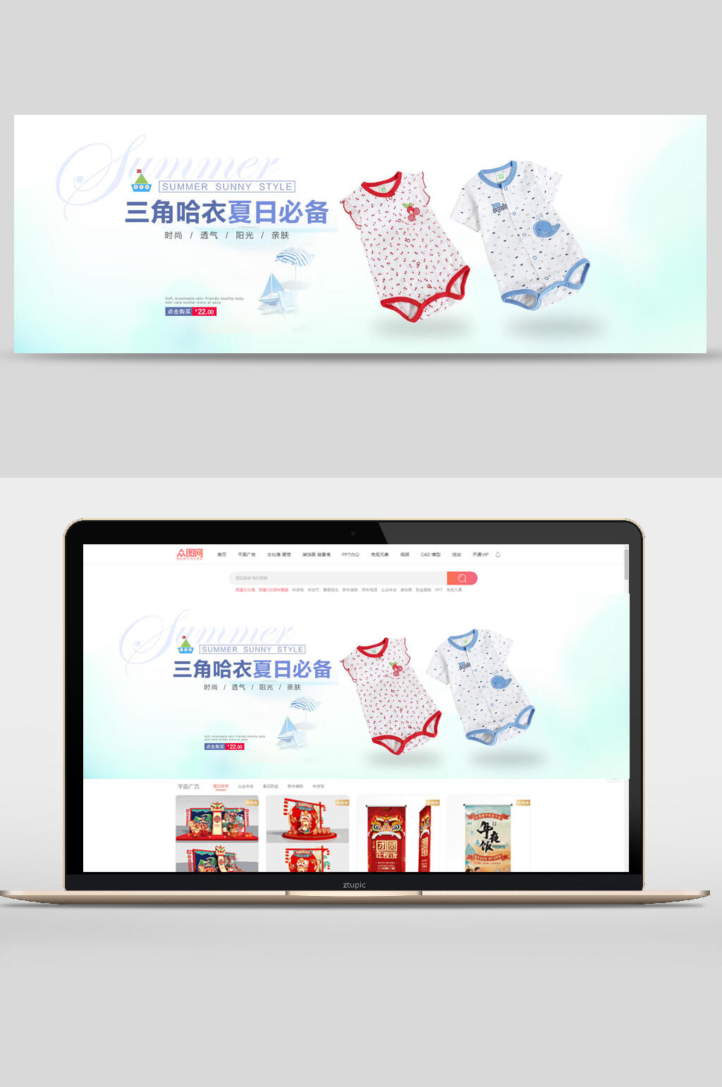 三角哈衣夏日必备母婴电商banner素材