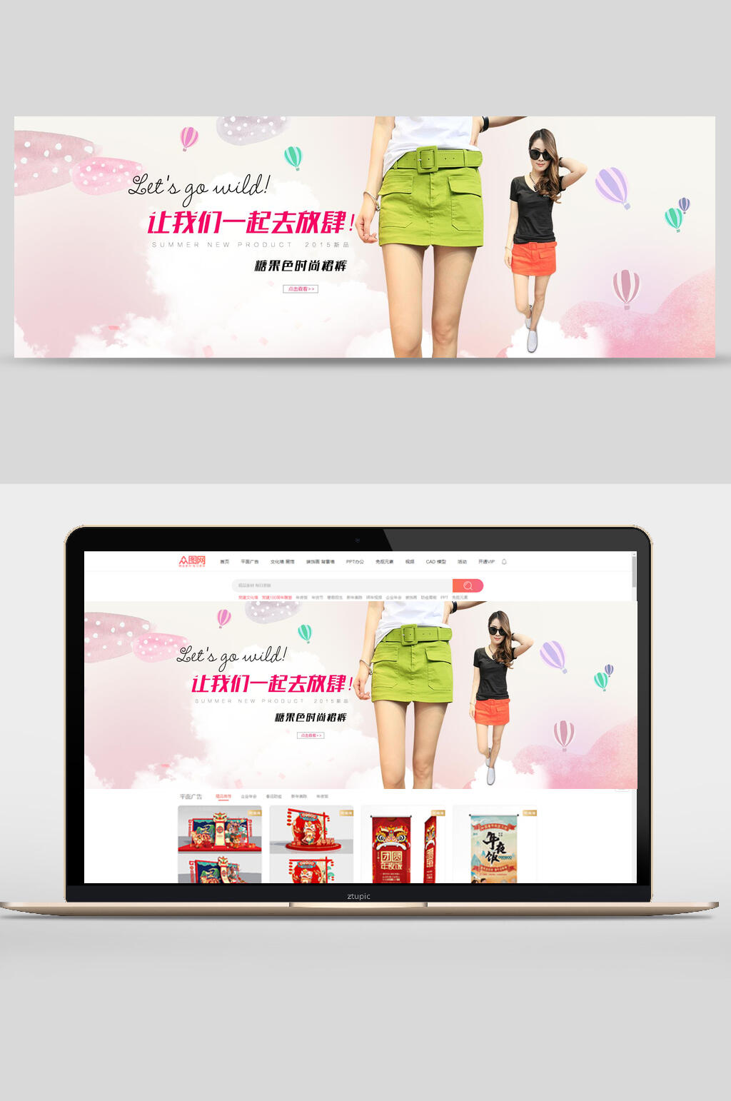 绿色裤裙女装电商banner素材