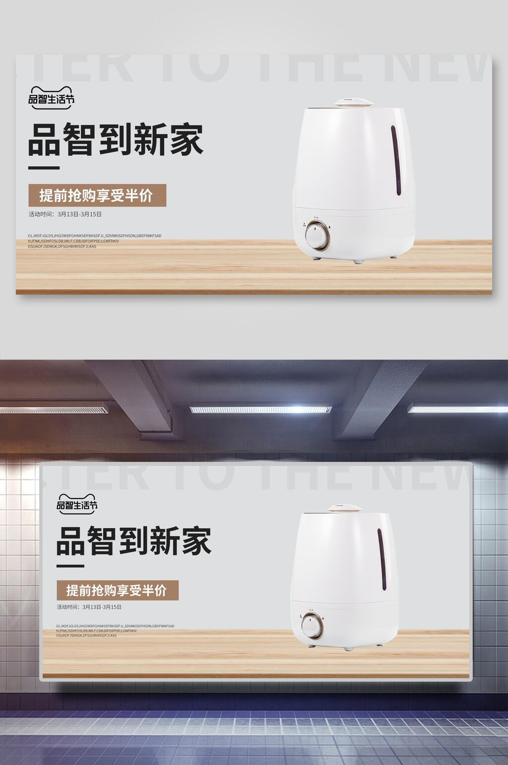 瓶子到新家灰色电商促销展示背景素材
