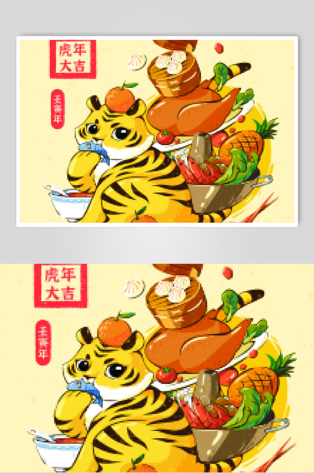 虎年大吉矢量虎年春节素材素材