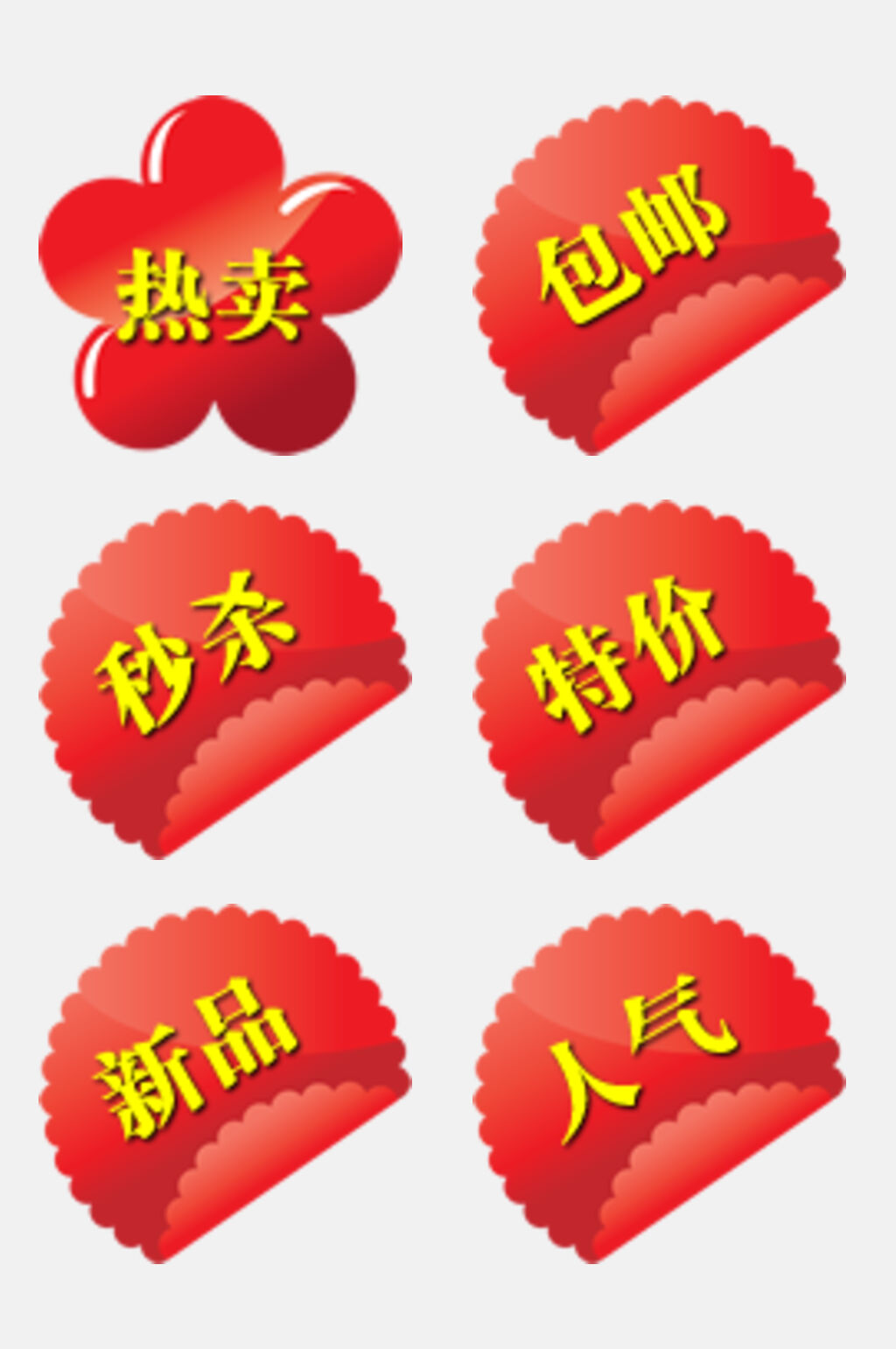 花朵红金素雅电商促销标签免抠素材素材