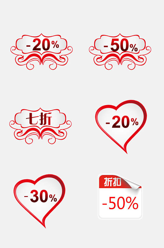 爱心电商促销标签免抠素材