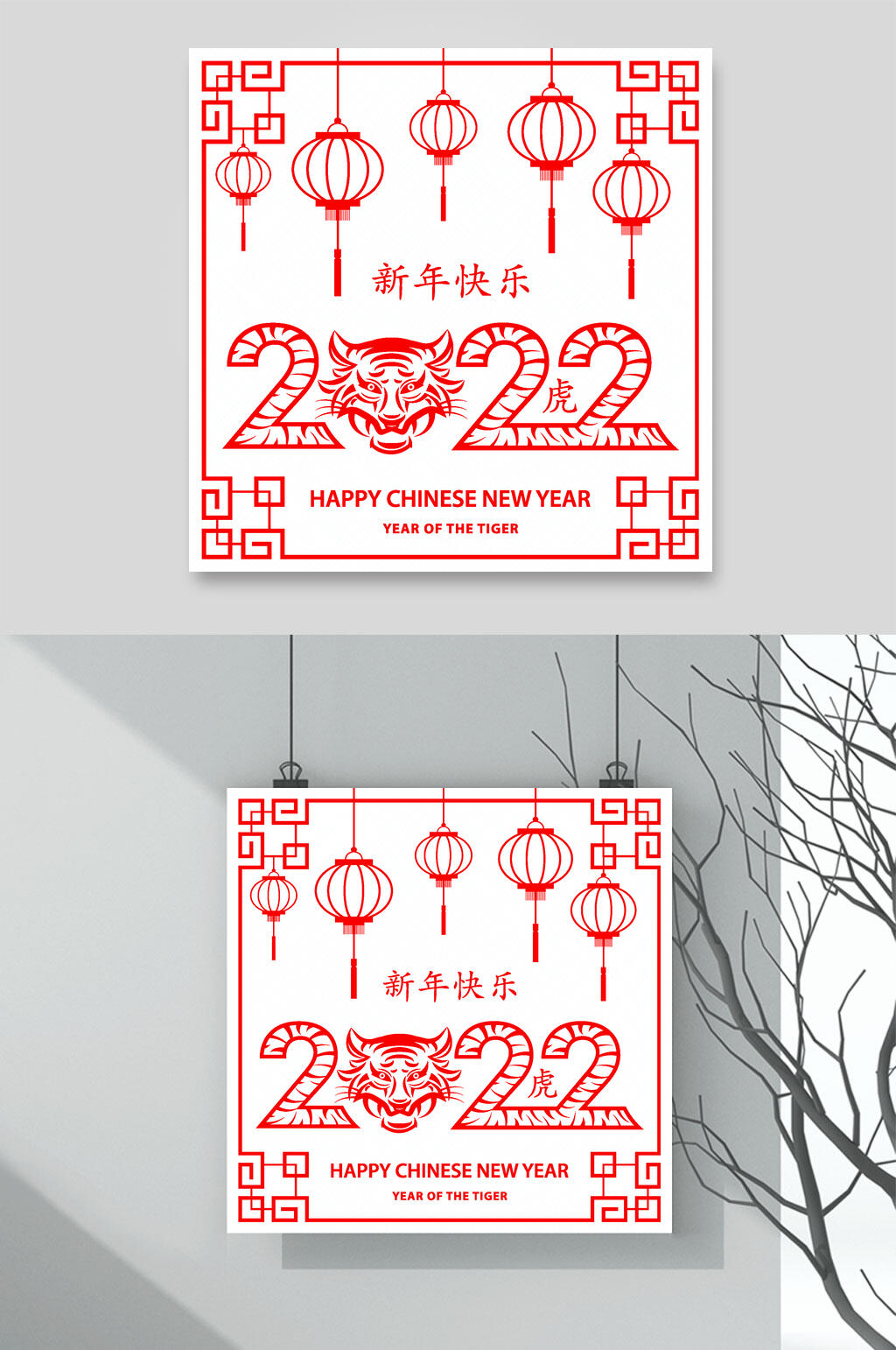 剪纸时尚新年虎年剪纸矢量素材素材