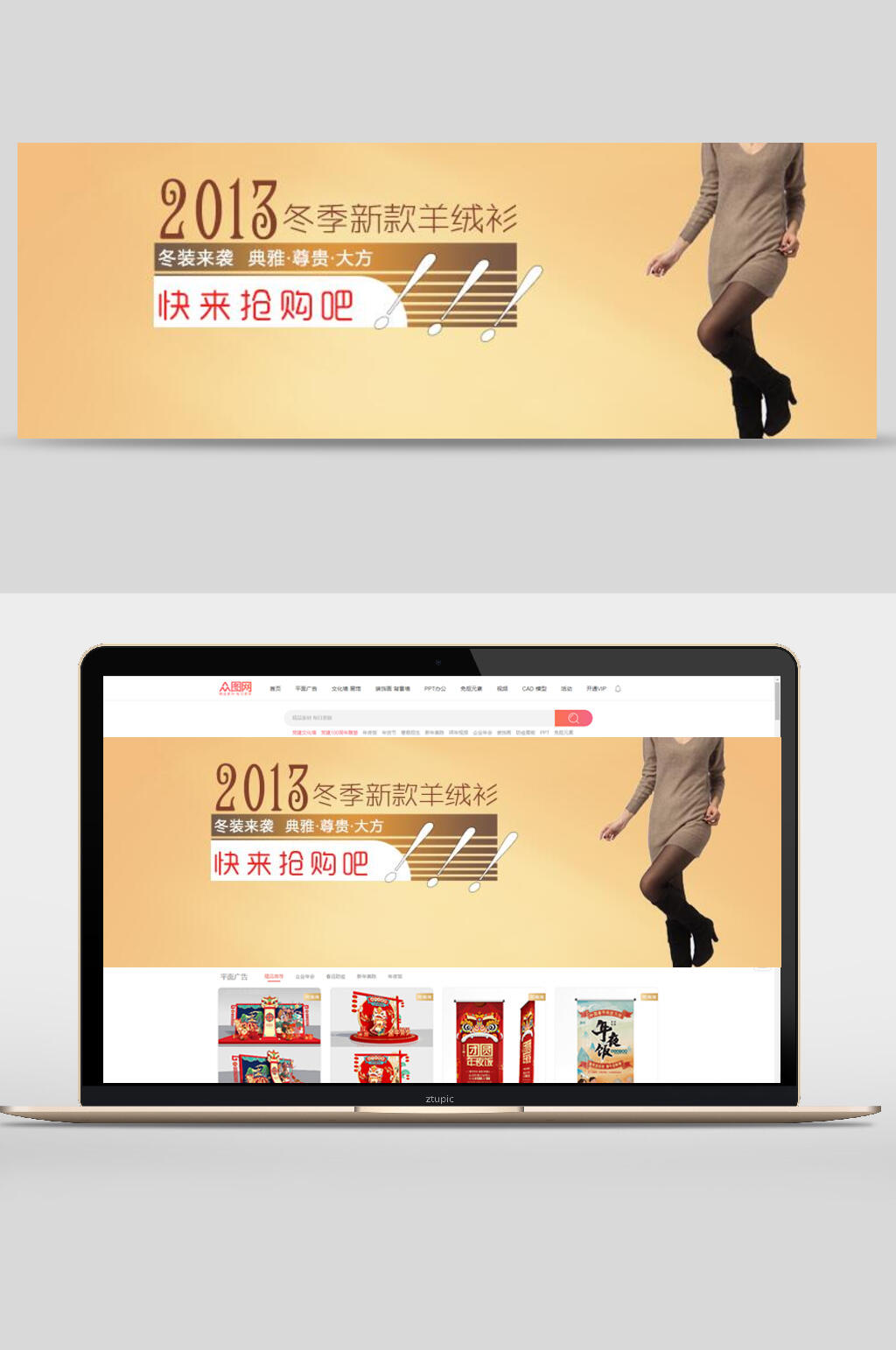 时尚女装电商banner素材