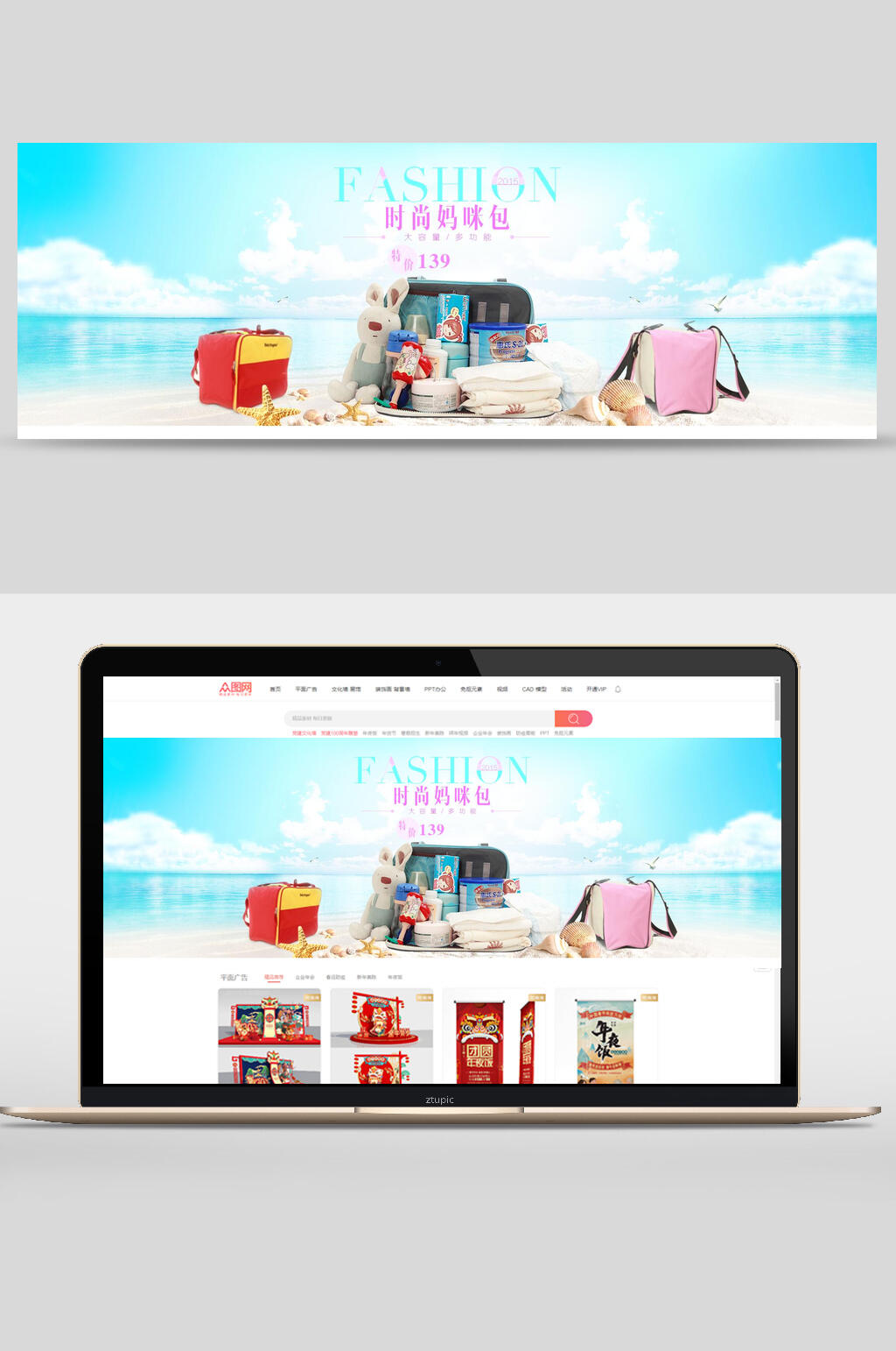 蓝色母婴电商banner素材