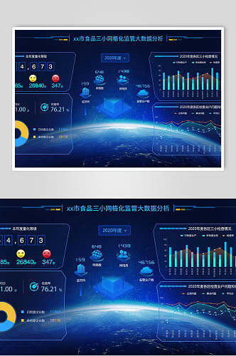 商务时尚深蓝色网络科技信息图素材