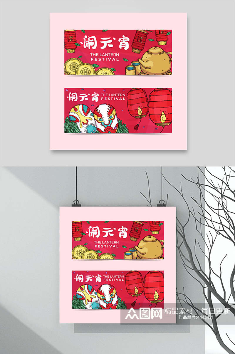 灯笼杯子红粉色元宵节插画矢量素材素材