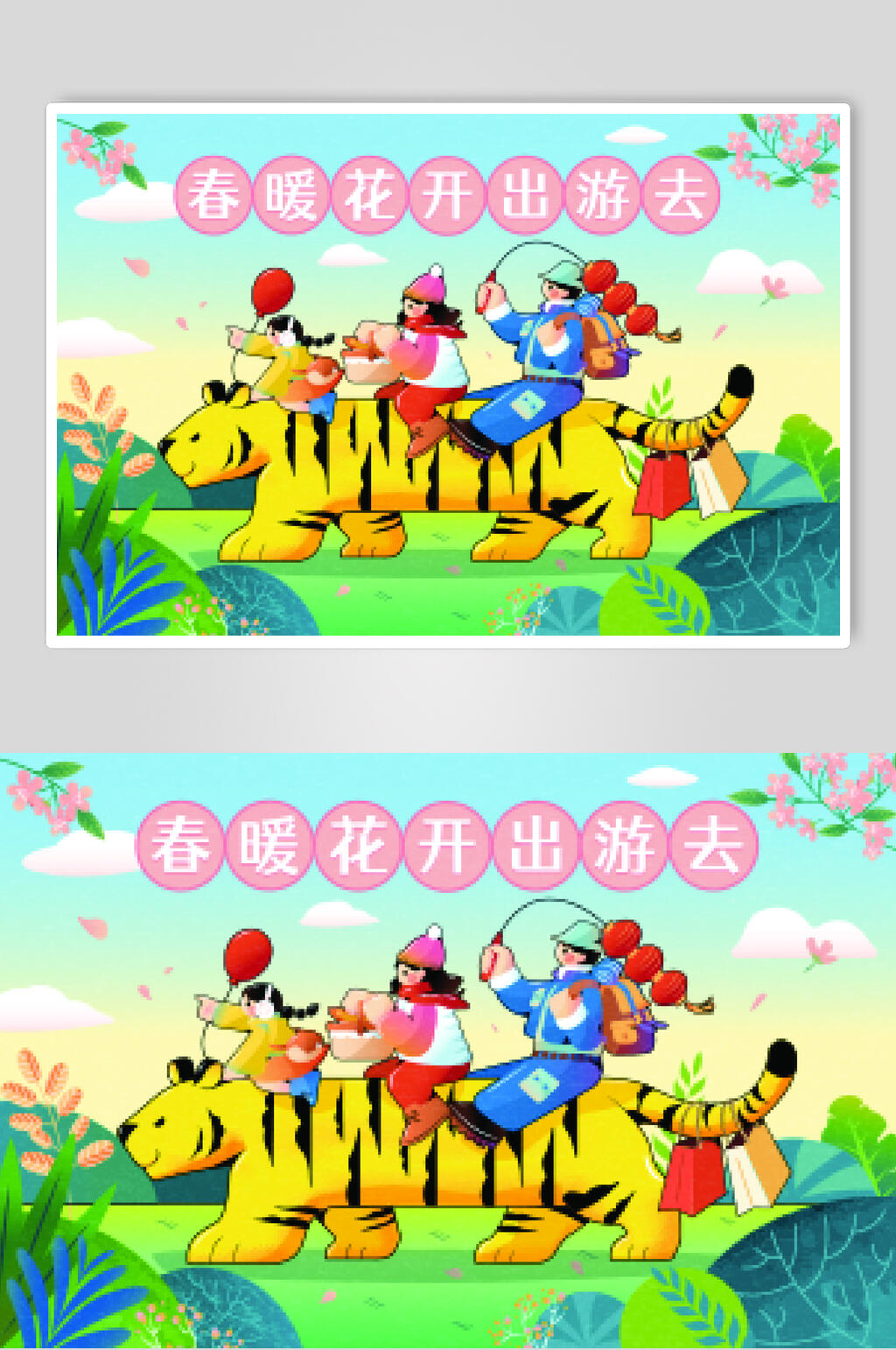 春花花开矢量虎年春节素材素材
