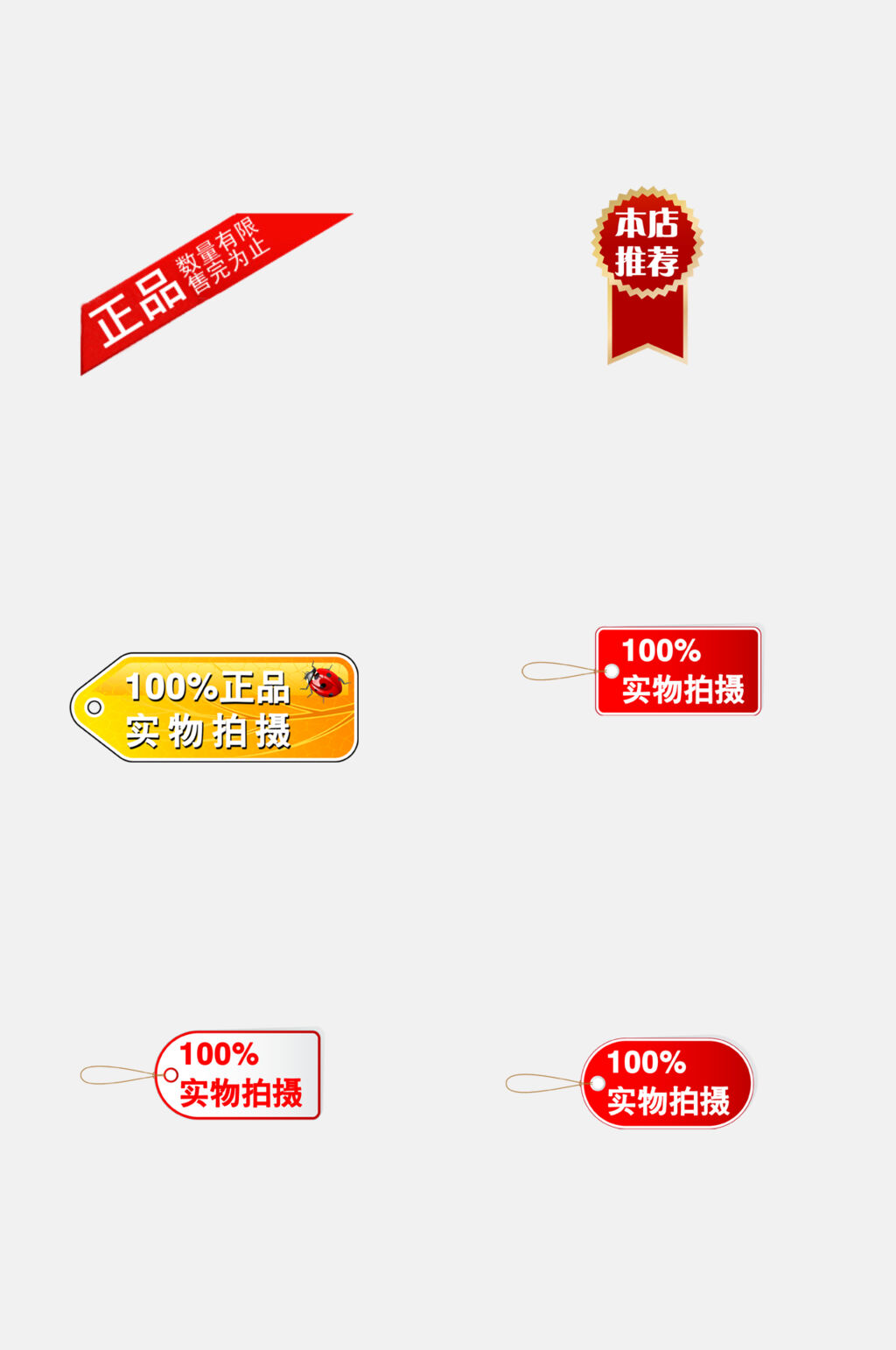 吊牌渐变电商促销角标标签免抠素材素材