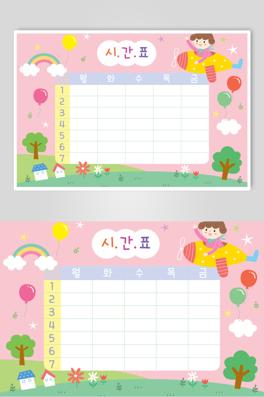 彩虹云朵树木排课表插画矢量素材素材