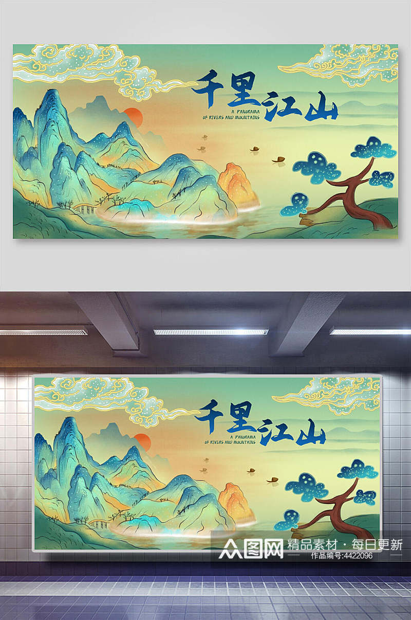 千里江山中国风插画素材