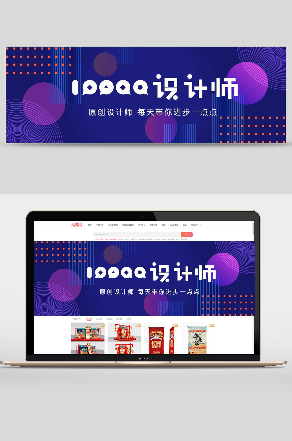 设计师网页轮播banner素材