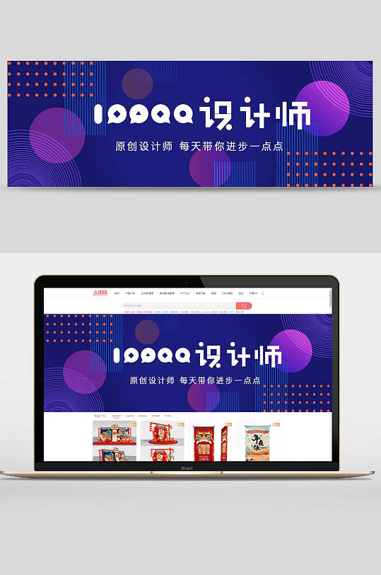 设计师网页轮播banner