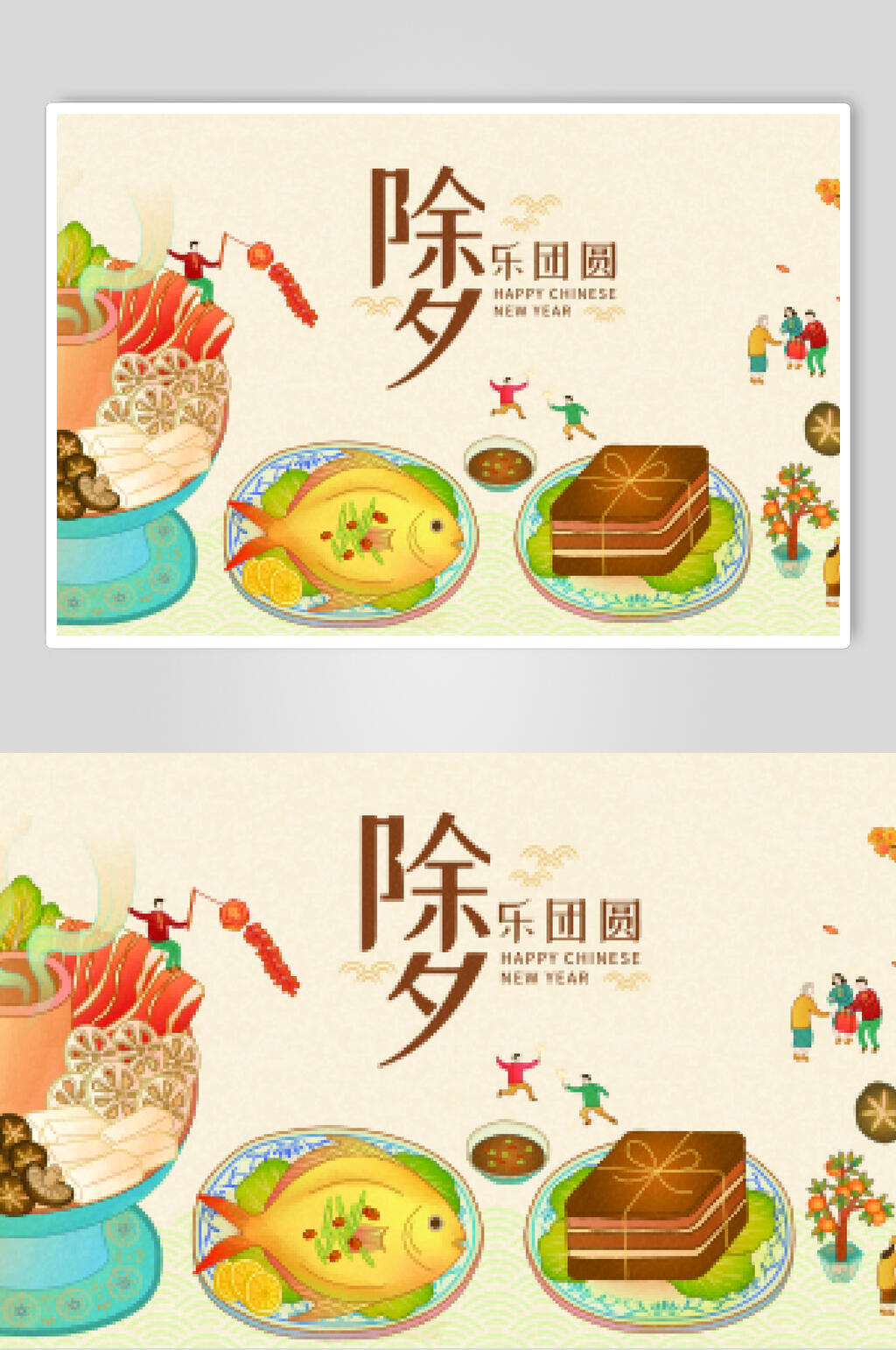除夕乐团圆喜庆春节背景矢量素材素材