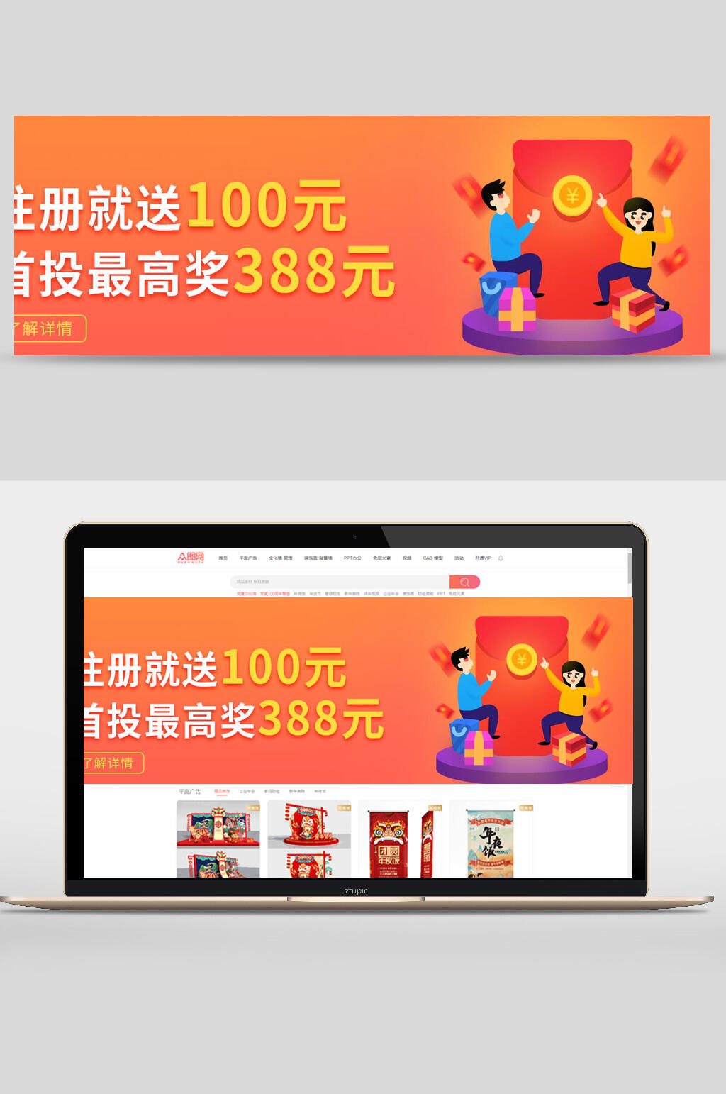 简约网页轮播banner素材