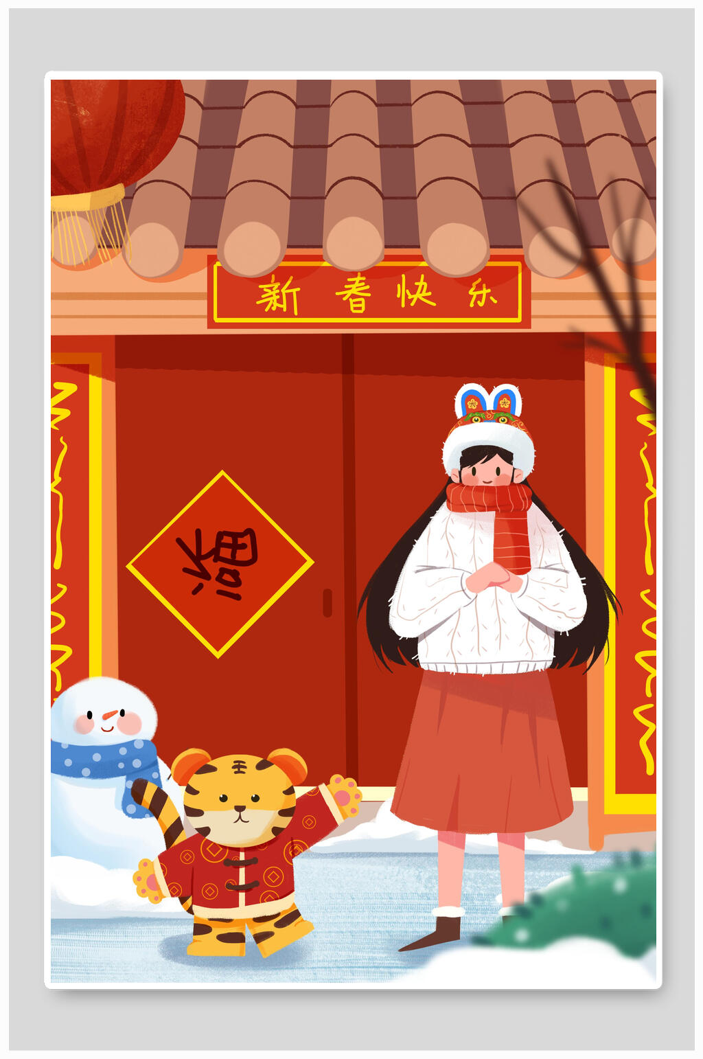 新春快乐虎年插画素材