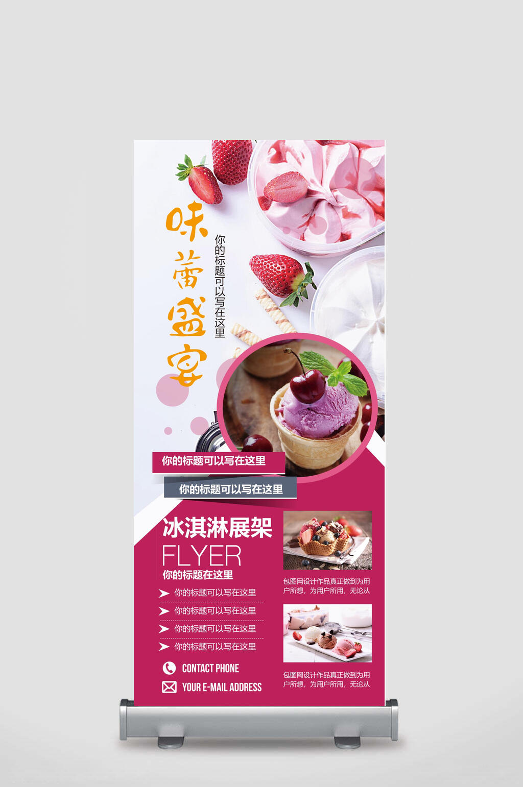 味蕾盛宴美食外卖矢量展架素材