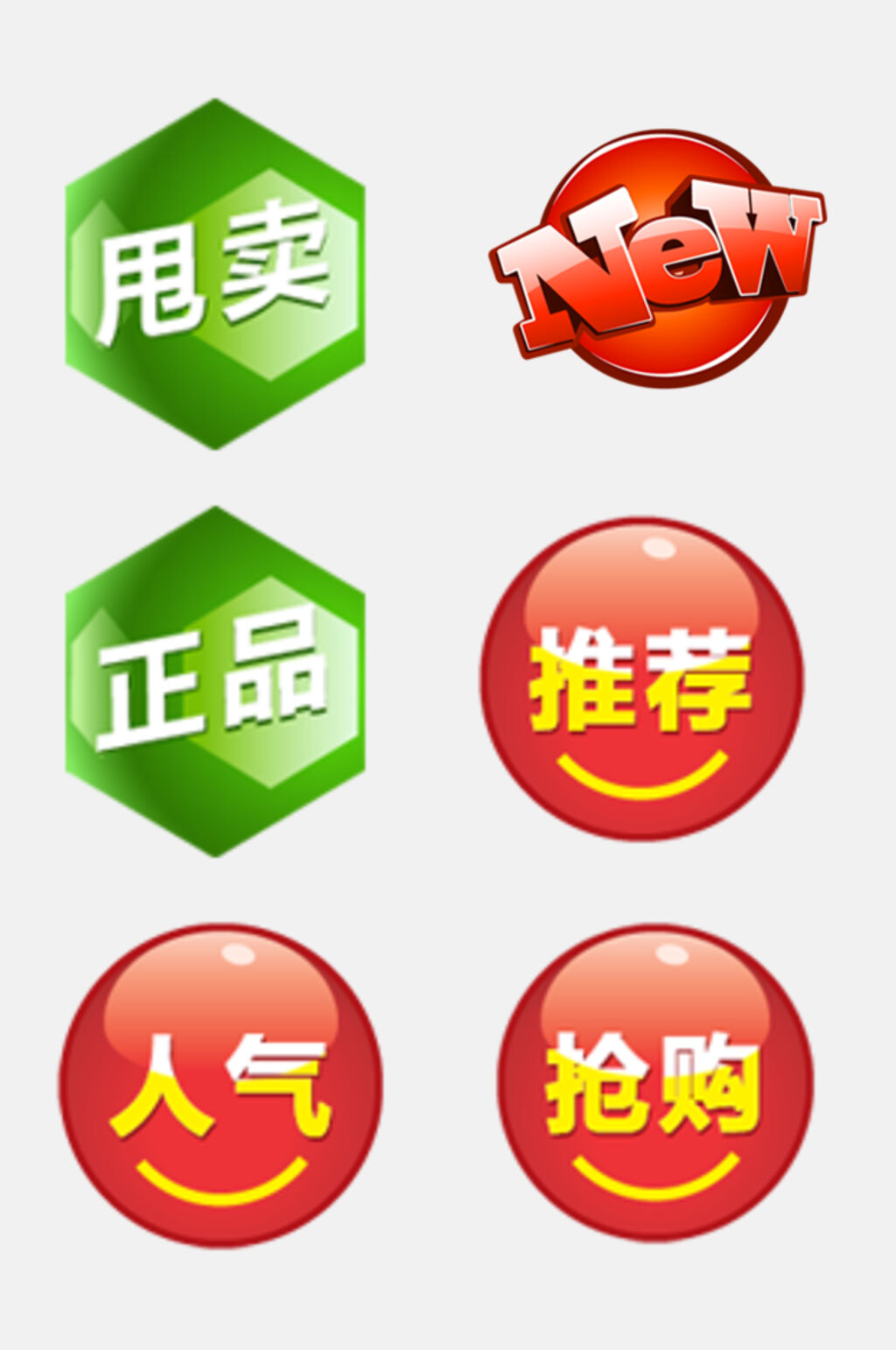 圆形英文简约电商促销标签免抠素材素材