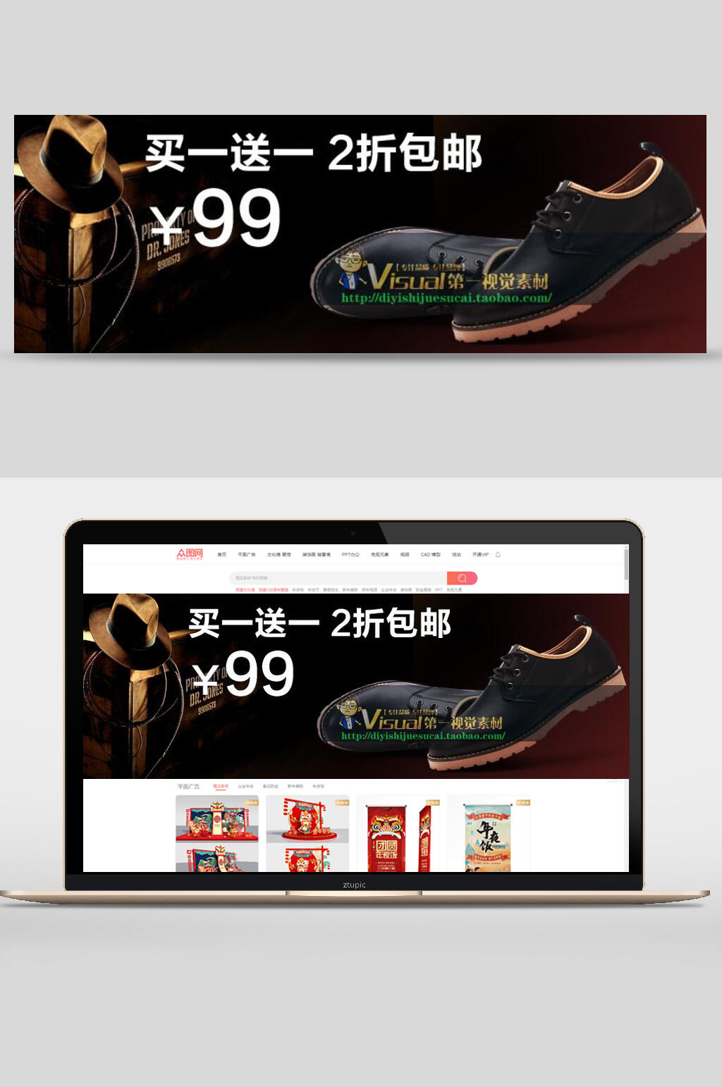 简约电商banner素材