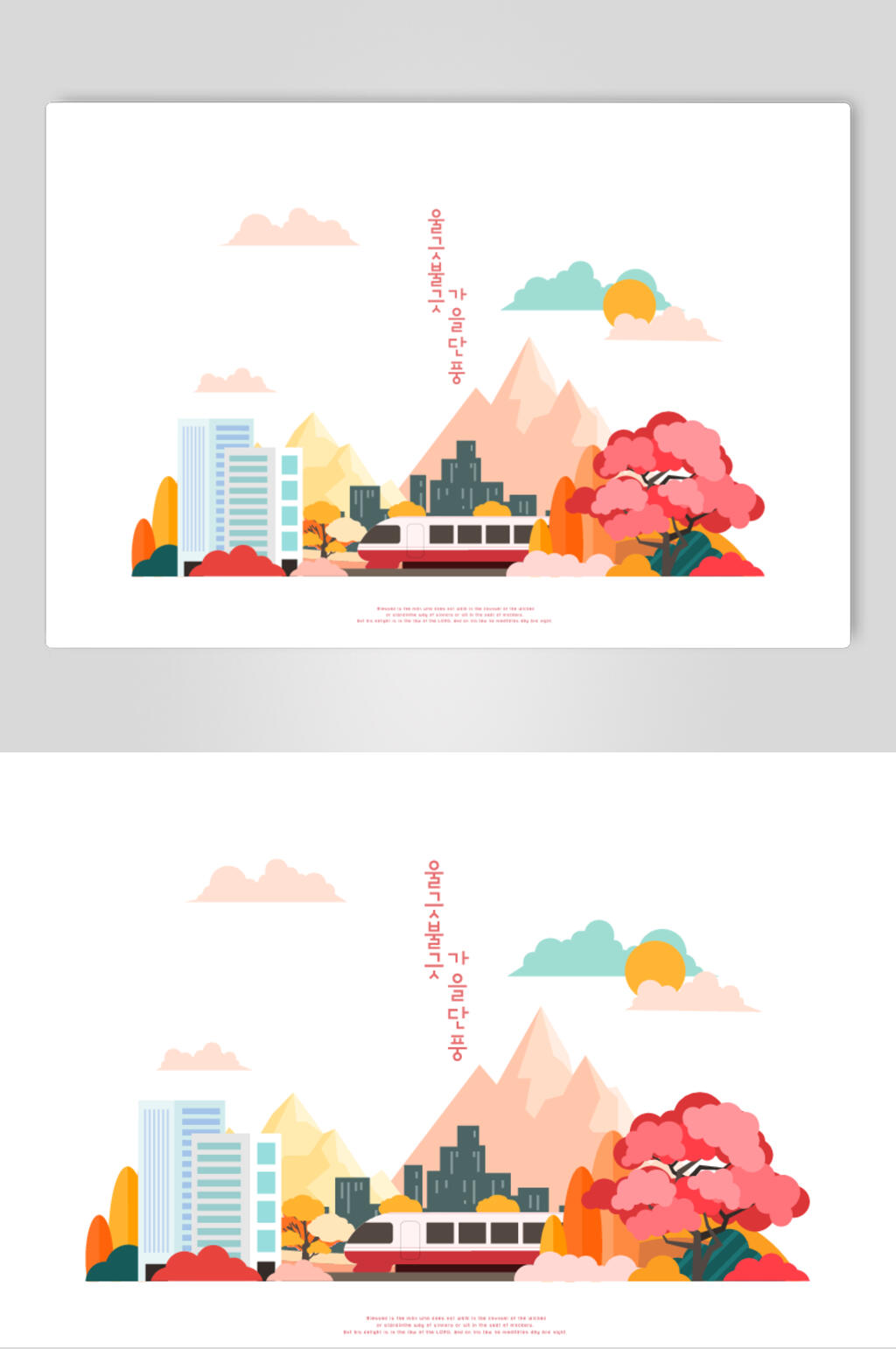 云朵山峰简约旅游建筑插画矢量素材素材