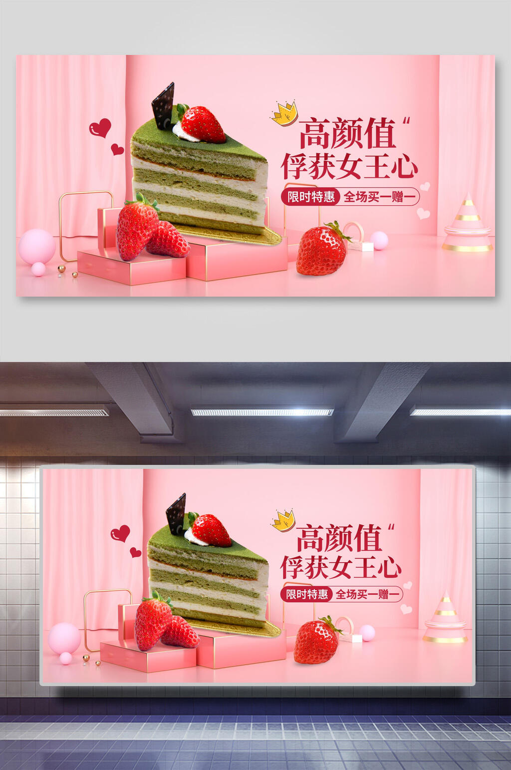 高颜值俘获女王电商促销展示背景素材