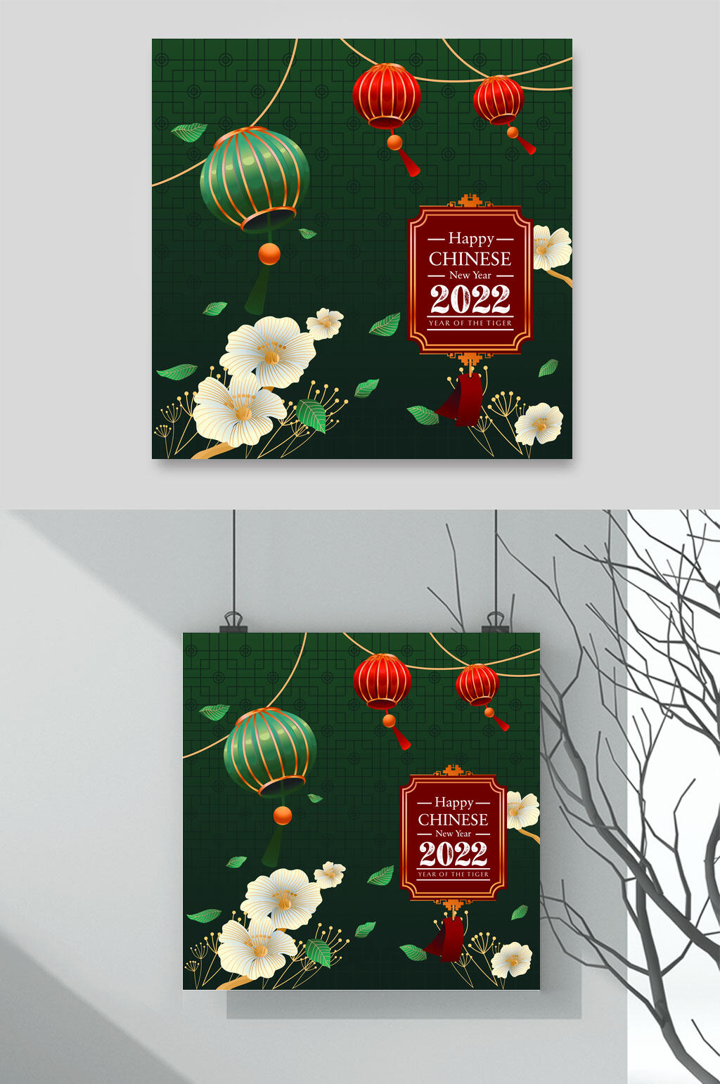 创意花朵2022喜庆虎年海报矢量素材素材