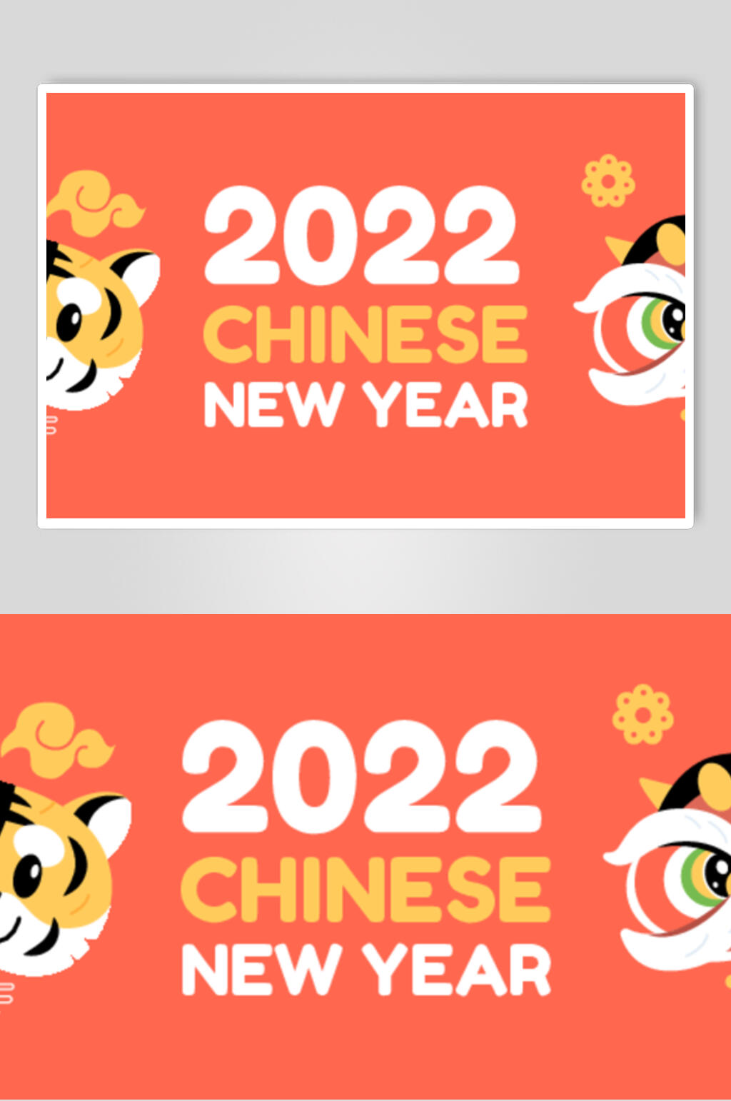 简约可爱矢量虎年海报素材素材