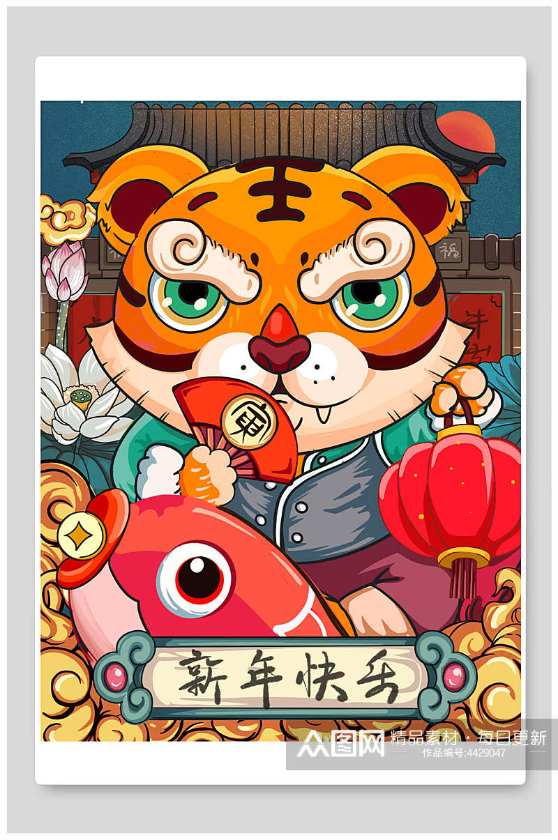 新年快乐虎年插画素材