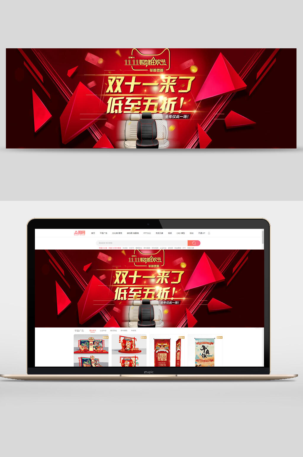 双11来了汽配电商banner素材