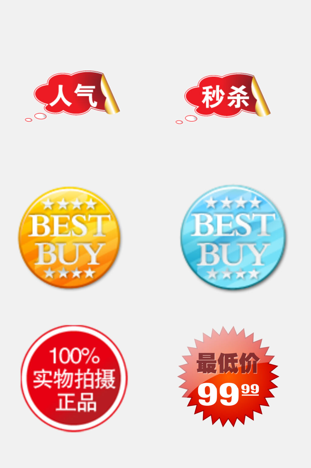 圆形创意渐变电商促销标签免抠素材素材