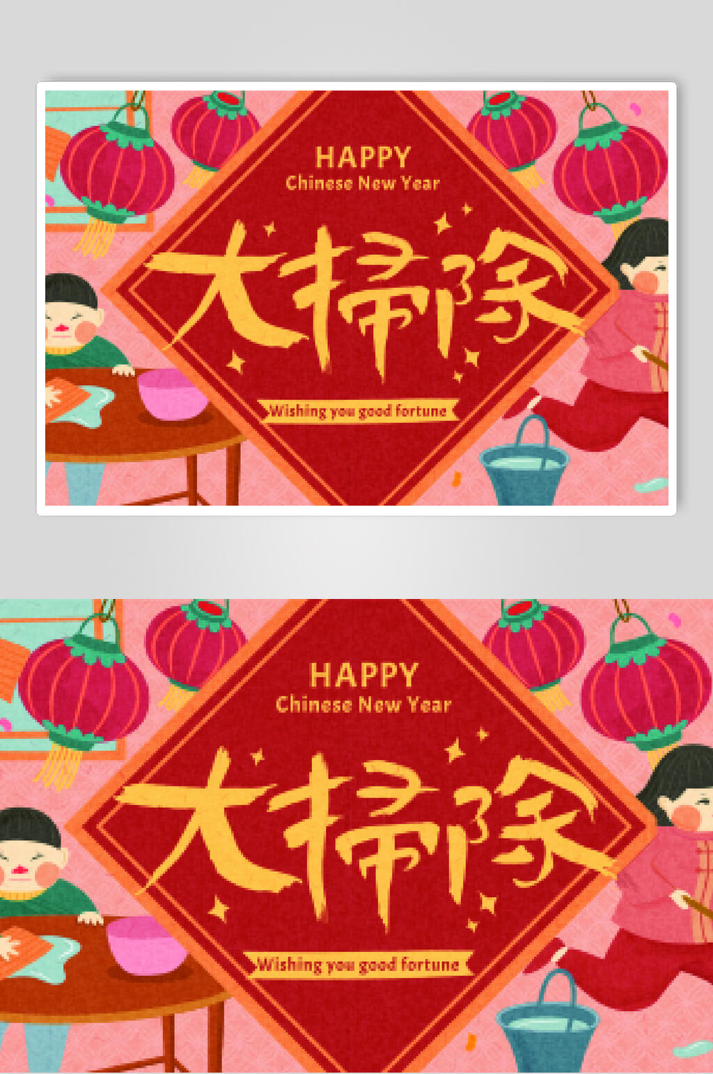 灯笼大扫除喜庆春节背景矢量素材素材