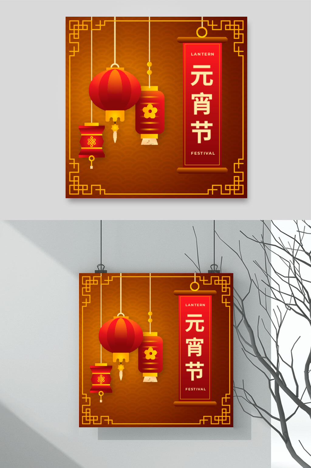 灯笼花朵唯美元宵节插画矢量素材素材