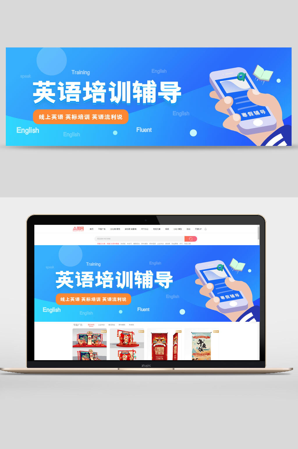 英语培训辅导促销宣传banner素材