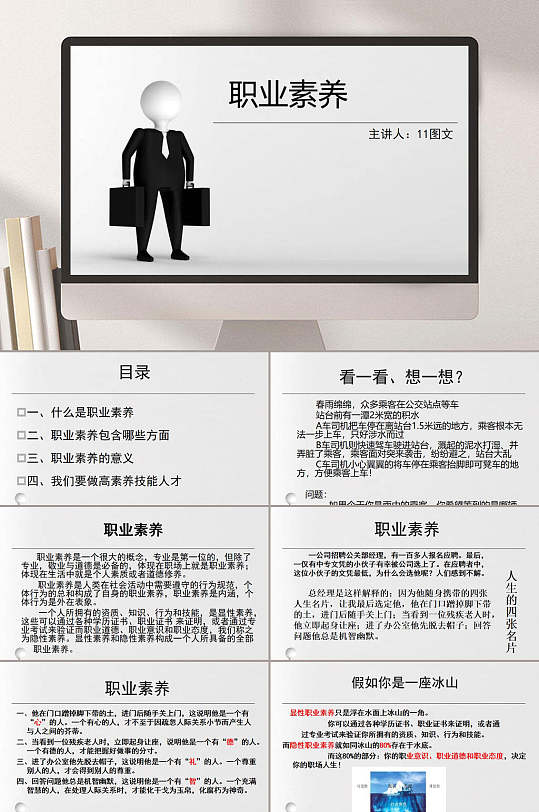 健康素养188条图片-健康素养188条素材下载-众图网