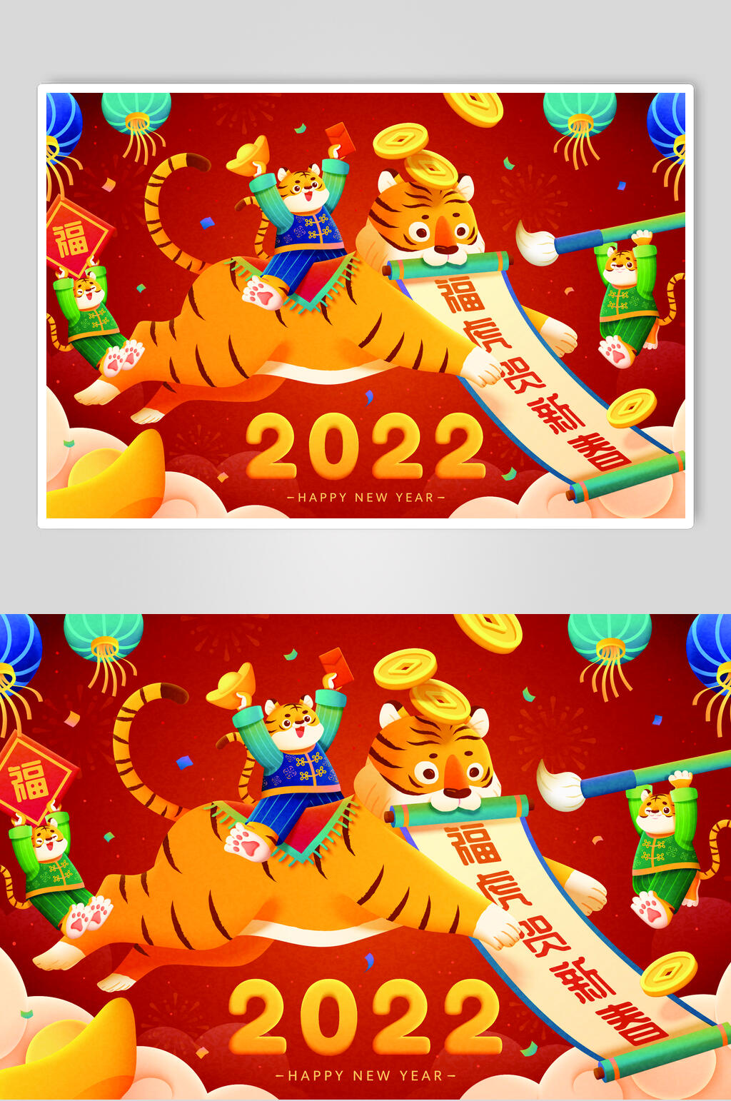 灯笼对联红黄虎年卡通插画矢量素材素材