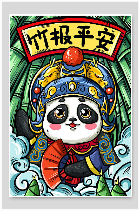竹报平安大熊猫中国风插画