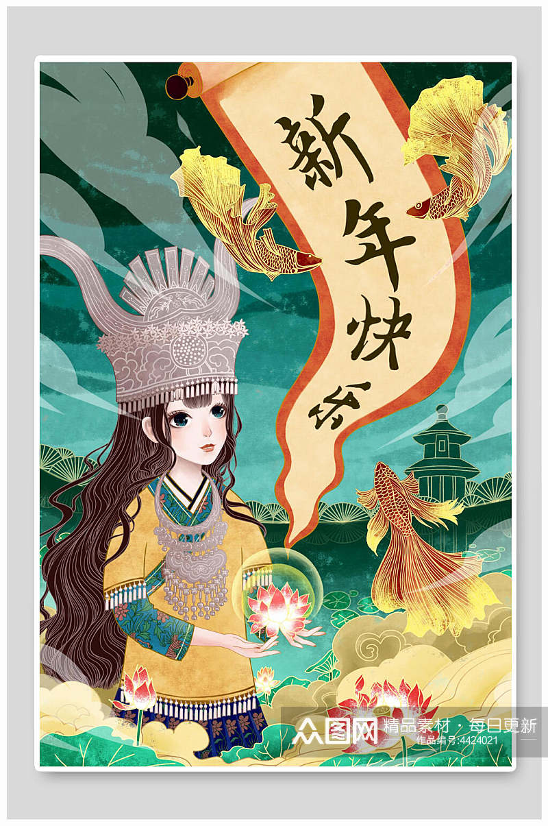 创意金鱼新年快乐荷花中国风插画素材