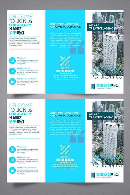 简约商务企业店铺宣传三折页-众图网
