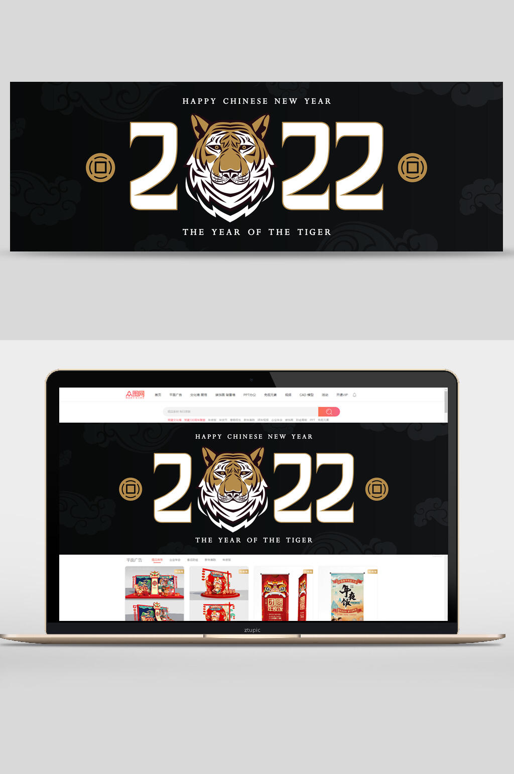 黑色喜庆虎年报矢量banner素材