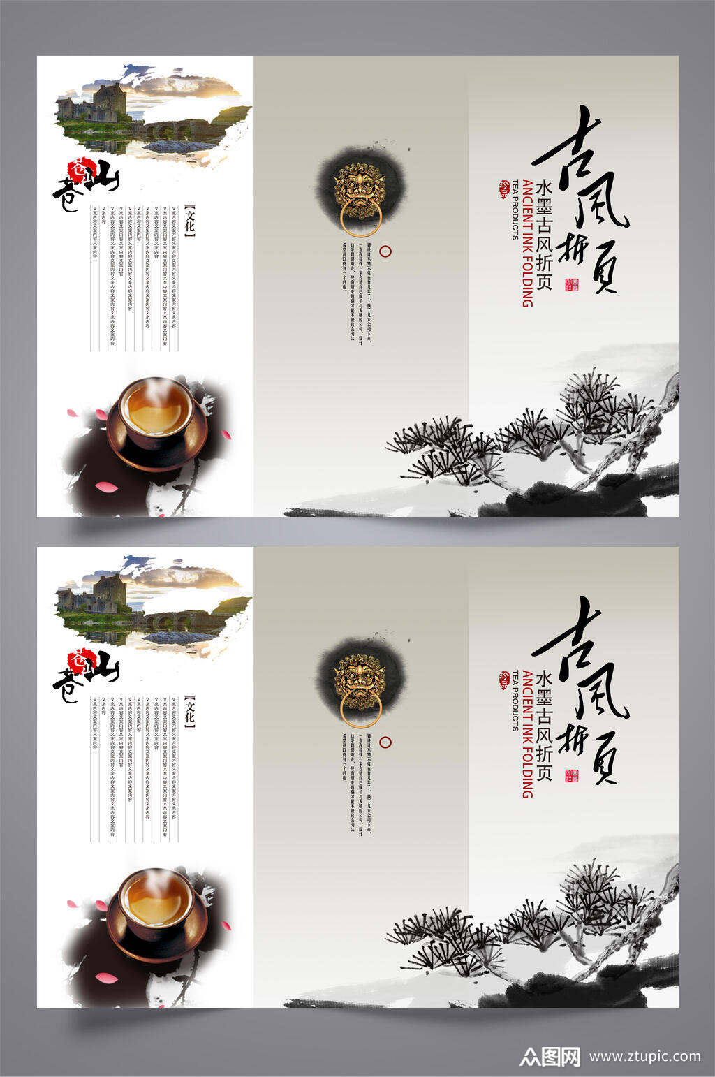 古风店铺宣传三折页素材