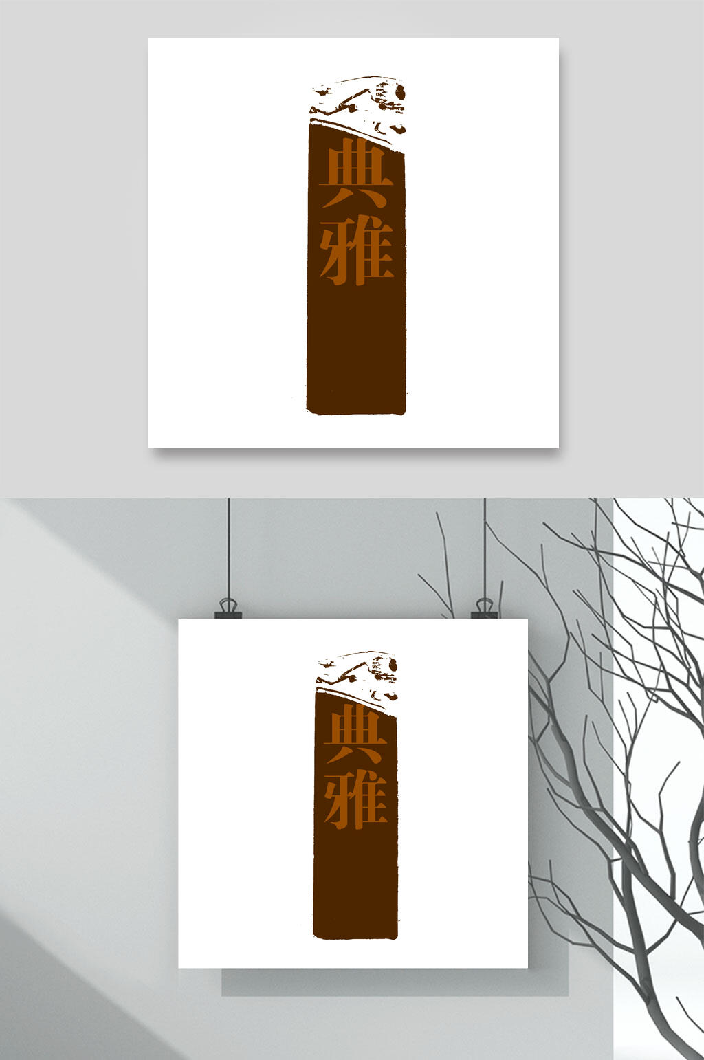 经典复古电商促销标签素材素材