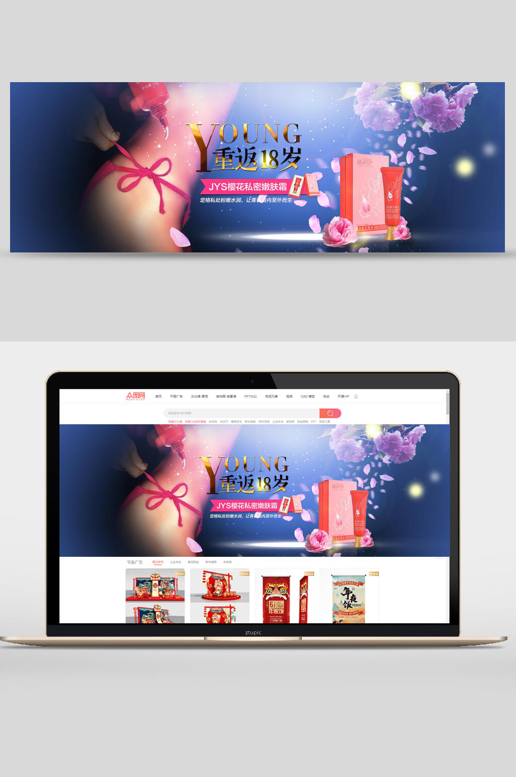 炫彩美妆电商banner素材