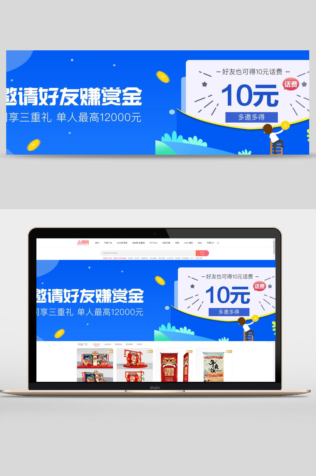 邀请好友赚赏金网页轮播banner素材
