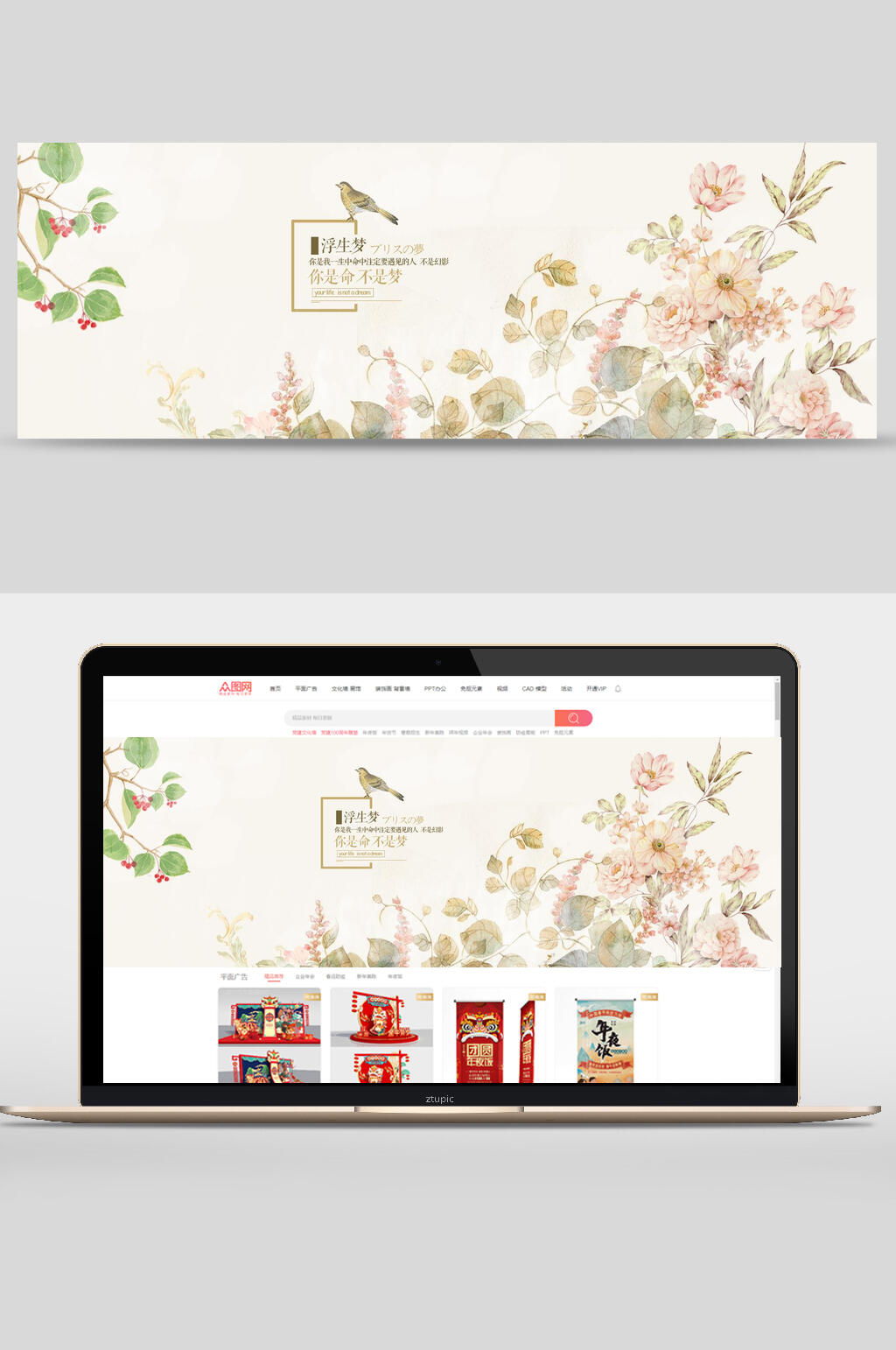手绘美妆电商banner素材
