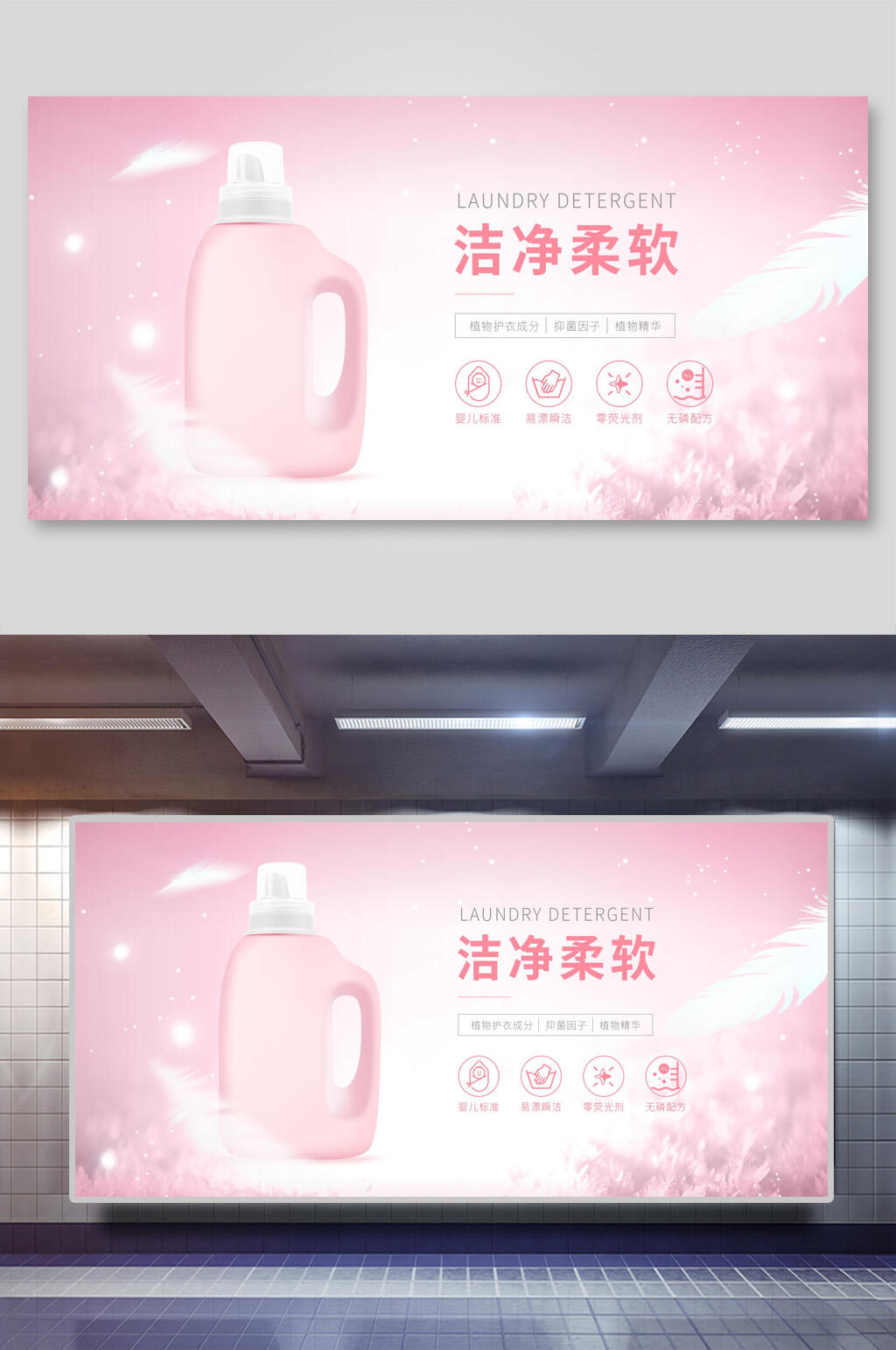 洁净柔软粉色瓶子电商促销展示背景素材
